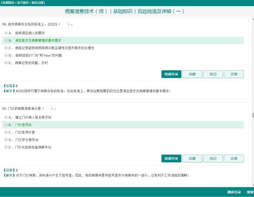 嗶哩嗶哩專欄
