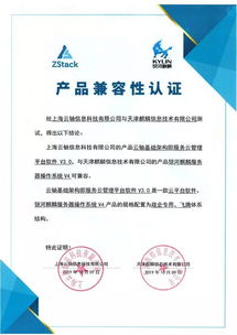 zstack 國產(chǎn)化適配最多最全的云平臺 適配集錦