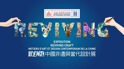 非遺古韻煥新彩 米洛巴黎展中的東方美學與現代家居融合之道